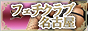 変態プレイ専門 フェチクラブ名古屋